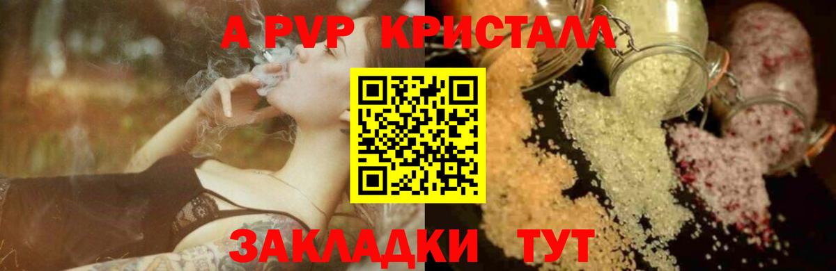 Alpha PVP крисы CK Майский