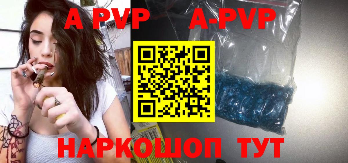 Alpha PVP крисы CK  A-PVP СК  Alfa_PVP кристаллы  Майский  Вход с VPN 