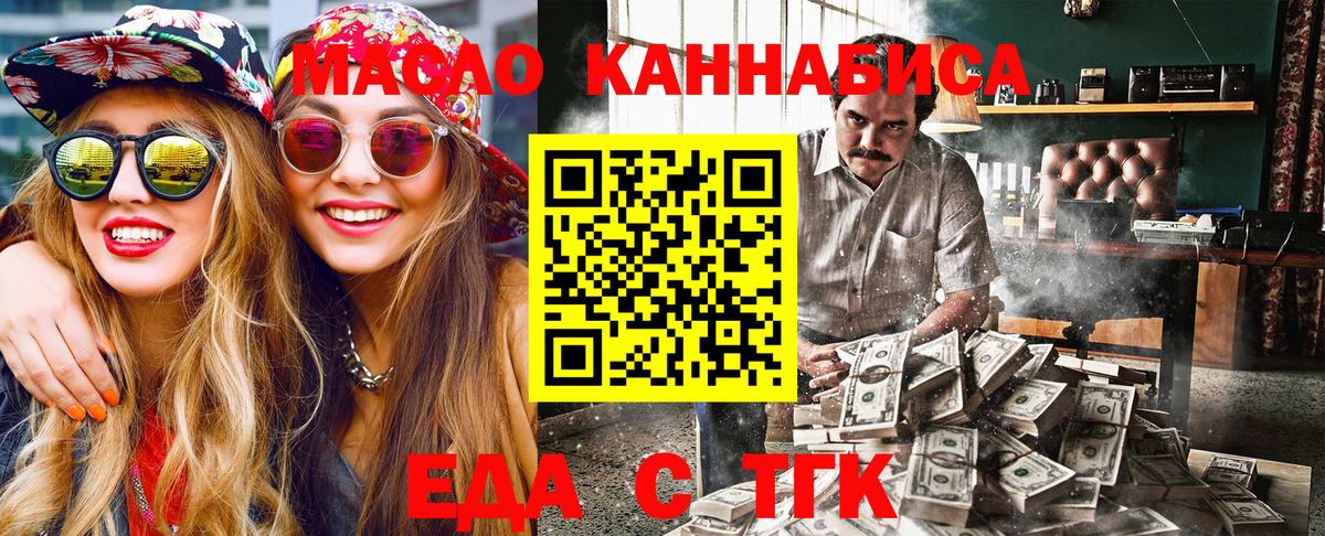 Майский  Печенье с ТГК конопля  Вход с VPN 