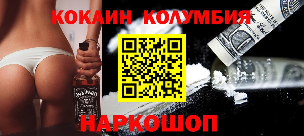 Cocaine 99%  Кокаин Columbia  Вход с VPN  Майский 