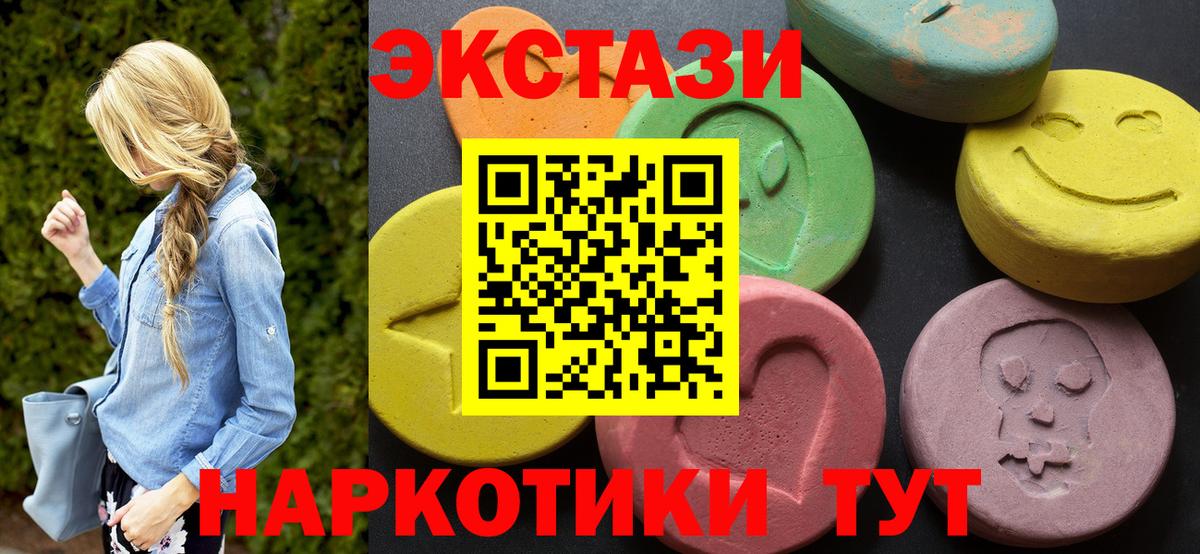 ЭКСТАЗИ  ЭКСТАЗИ MDMA  Экстази mix  Вход с VPN  купить наркоту  Майский 