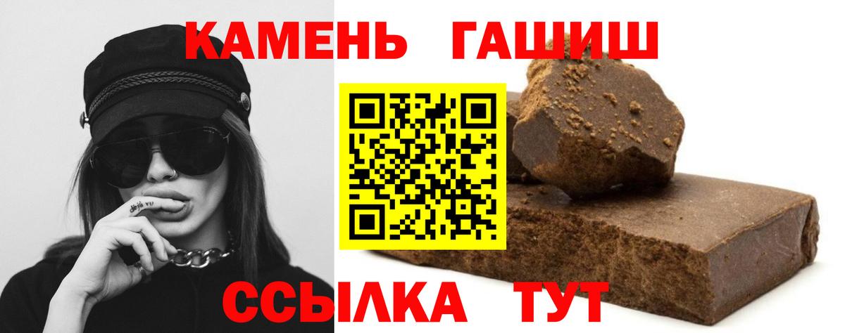 Майский  Гашиш  Вход с VPN  Гашиш hashish  ГАШ VHQ 