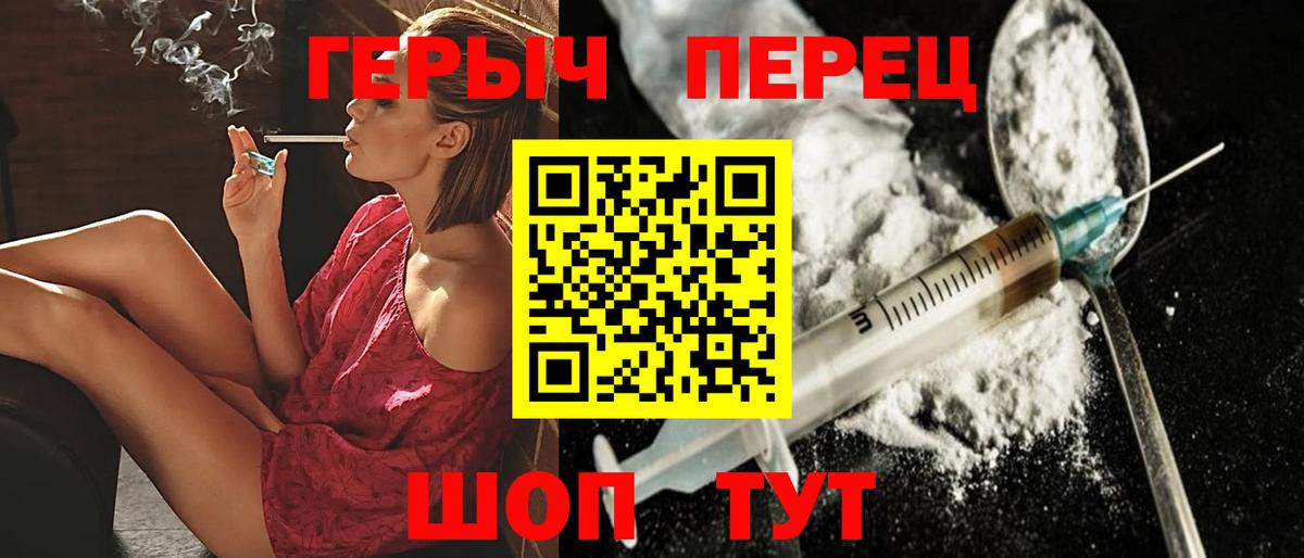Майский  ГЕРОИН  Вход с VPN  ГЕРОИН гречка 