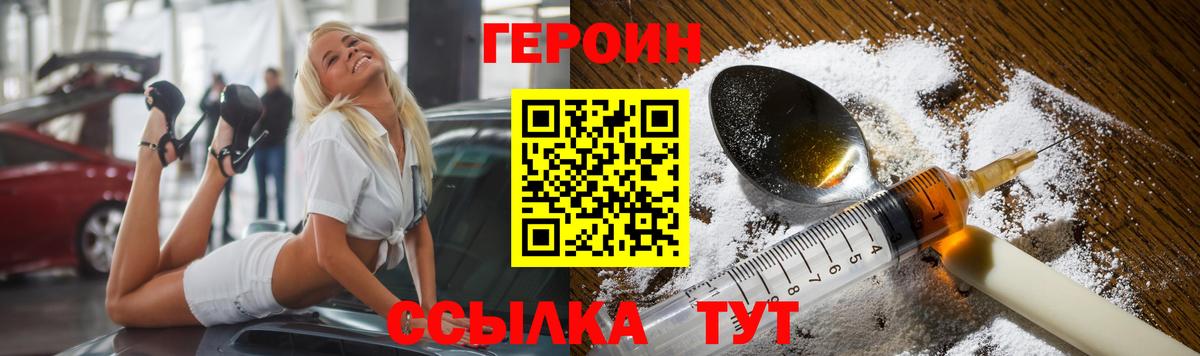 ГЕРОИН гречка Майский