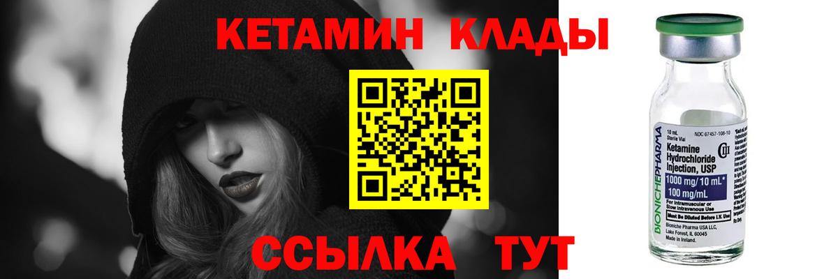 Кетамин ketamine  Вход с VPN  Майский 