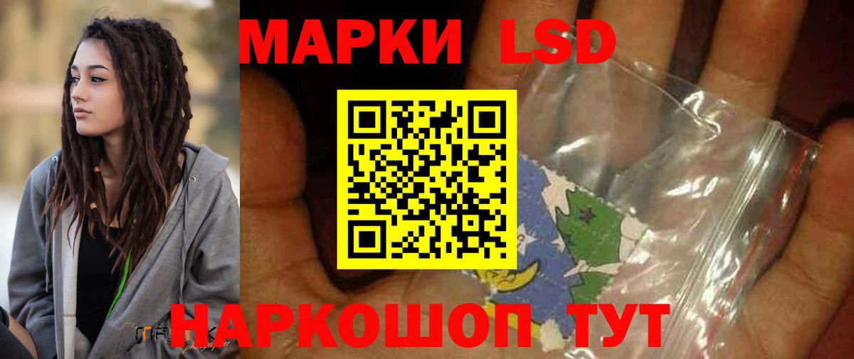 ЛСД экстази ecstasy Майский