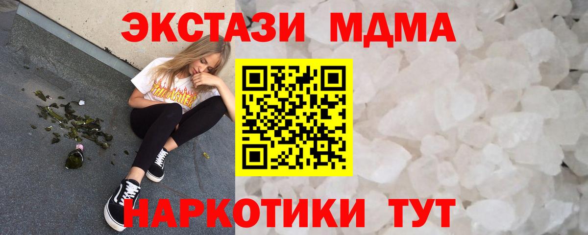 Майский  МДМА crystal  Вход с VPN  МДМА кристаллы 