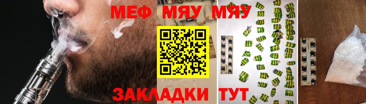 Майский  Меф 4 MMC  Меф мука  Вход с VPN 