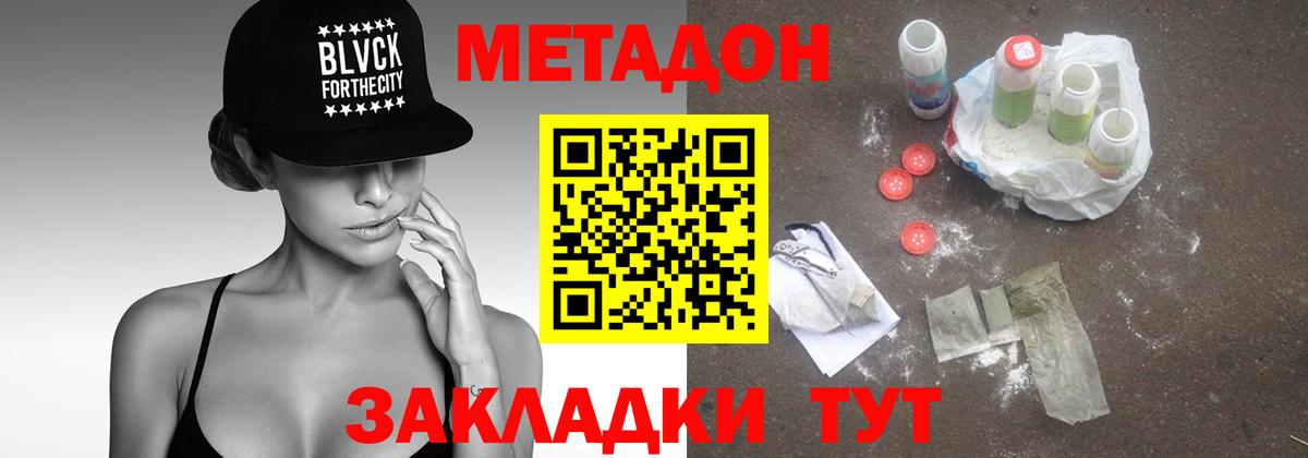 Метадон мёд  МЕТАДОН мёд  Вход с VPN  Майский 