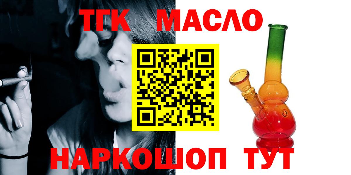 ТГК Wax Майский